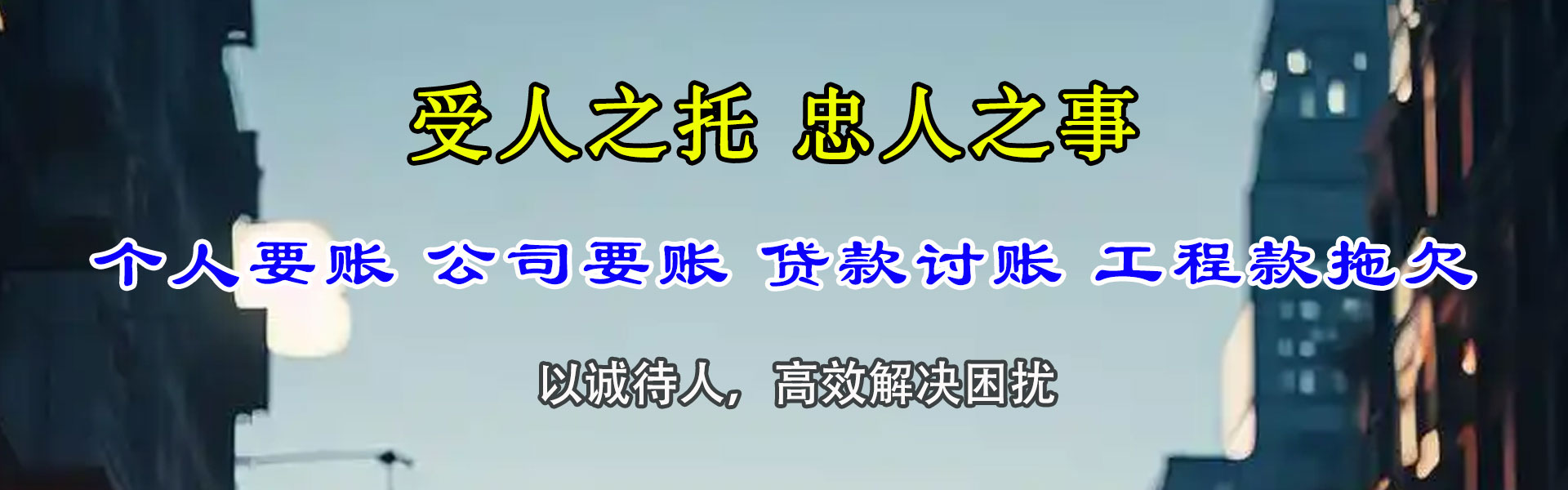 龙泉追债公司